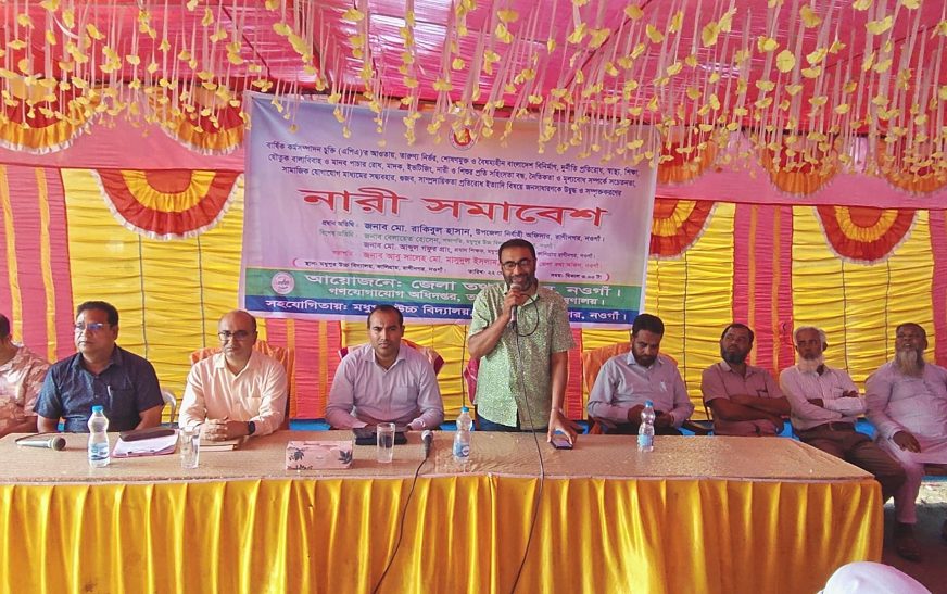 নওগাঁয় নারী সমাবেশ অনুষ্ঠিত